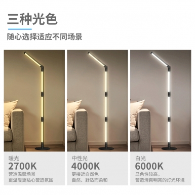 LED室内灯 - HCP205  四节旋转落地灯